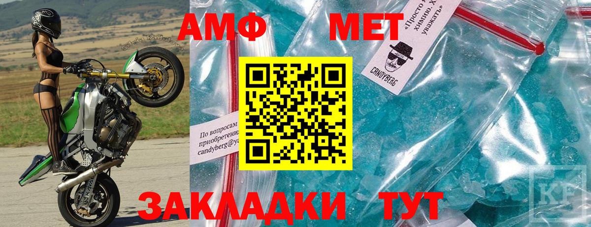 АМФЕТАМИН  Вход с VPN  Егорьевск  АМФ Розовый 