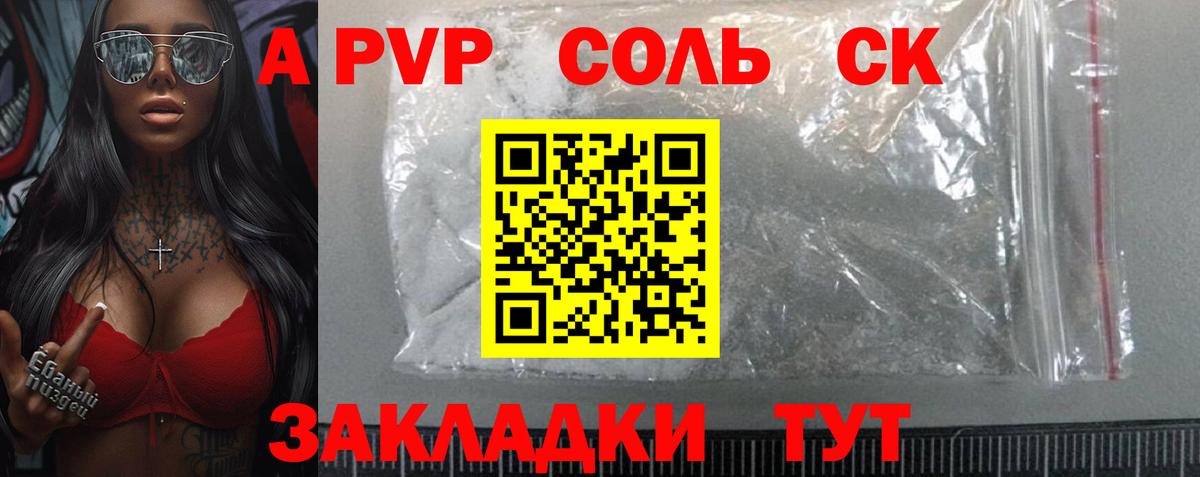 Alpha PVP мука  Вход с VPN  Alpha PVP кристаллы  А ПВП Соль  Alfa_PVP  Егорьевск 