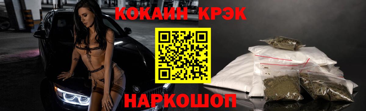 Кокаин Перу Егорьевск