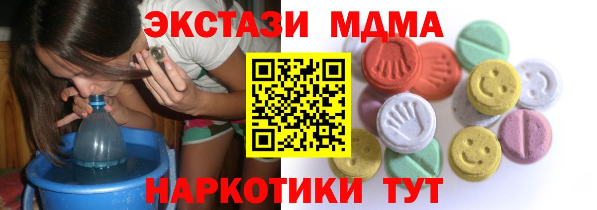 Ecstasy 280 MDMA  ЭКСТАЗИ  Егорьевск  Вход с VPN 