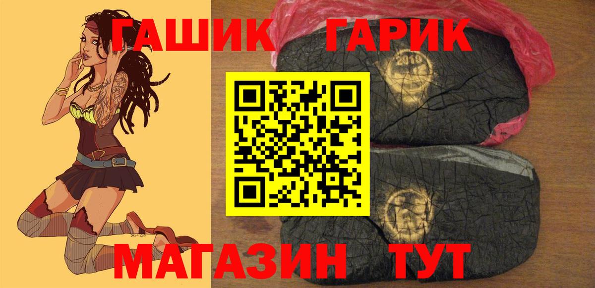 ГАШ VHQ  хочу   Вход с VPN  Егорьевск  ГАШ индика сатива 