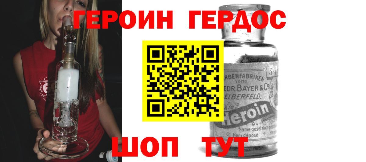 Егорьевск  ГЕРОИН Афган  Вход с VPN 