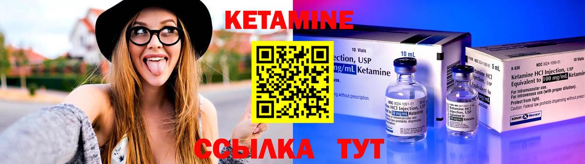 КЕТАМИН VHQ  Вход с VPN  Кетамин ketamine  Егорьевск 