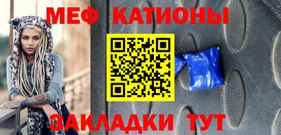 меф VHQ Балашиха