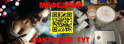 меф VHQ Балашиха