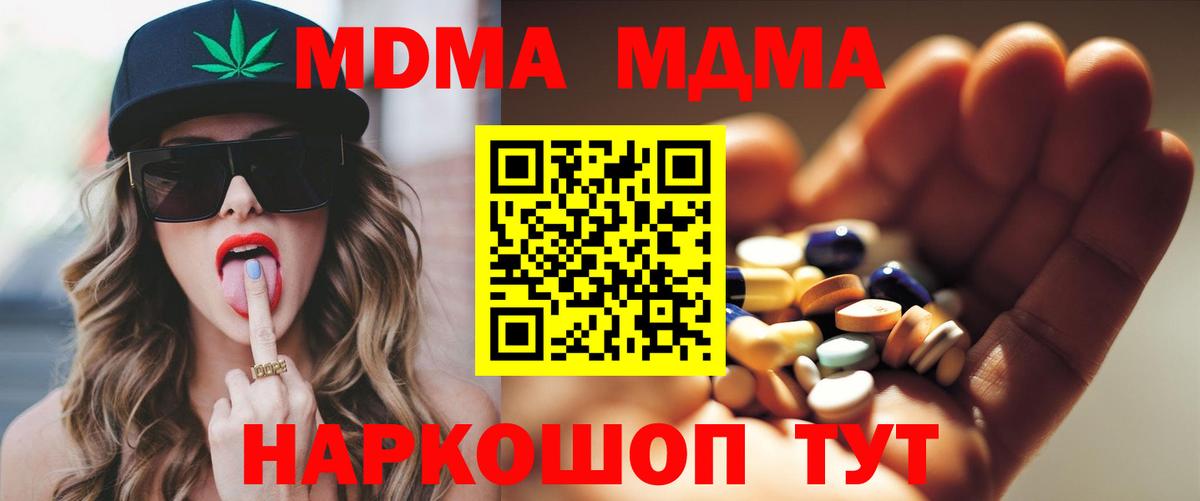 Егорьевск  MDMA  Вход с VPN  MDMA Molly 