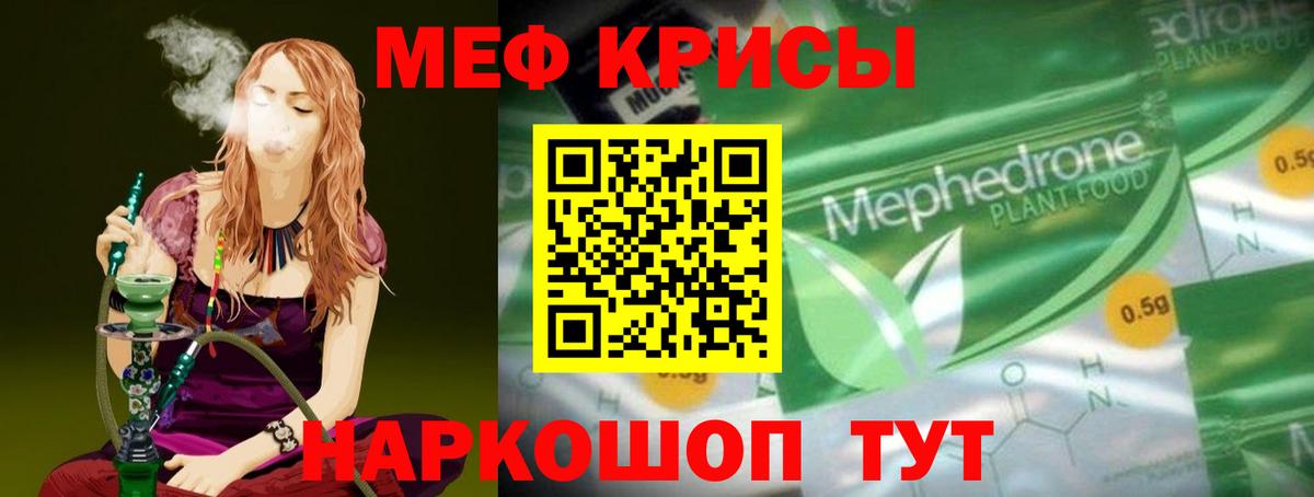 МЕФ мука Егорьевск