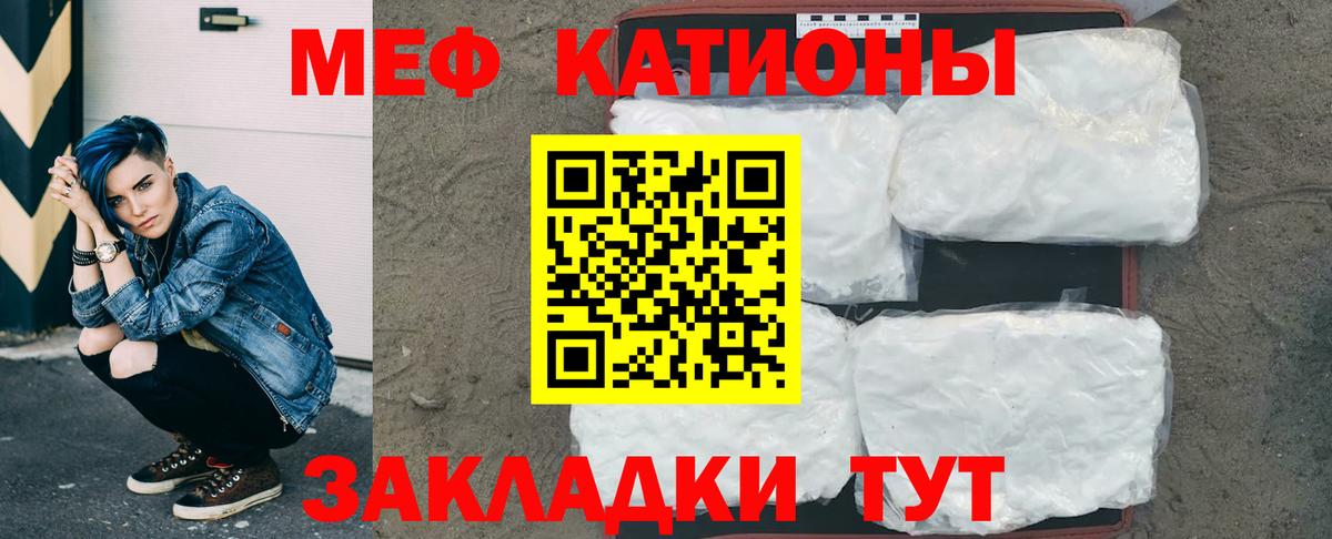 Меф  МЕФ 4 MMC  МЯУ-МЯУ кристаллы  Вход с VPN  Егорьевск 