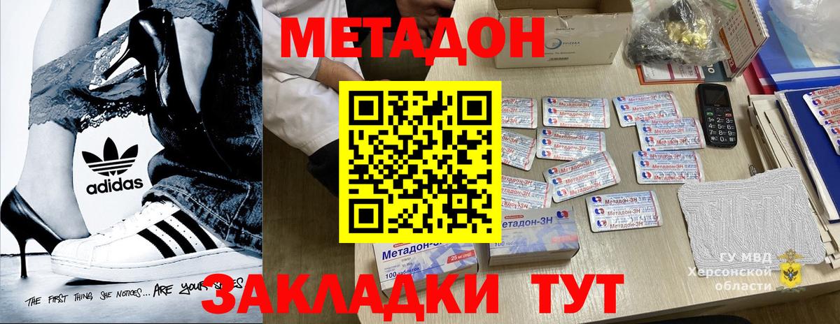 Метадон белоснежный  МЕТАДОН мёд  Егорьевск  Вход с VPN 