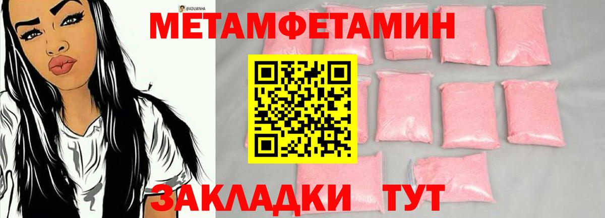 Первитин Methamphetamine  Вход с VPN  Егорьевск 