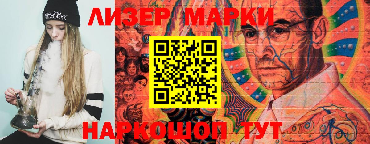 Егорьевск  Наркотические марки 1500мкг  Марки N-bome  Вход с VPN 