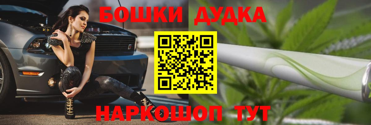 МАРИХУАНА THC 21%  Канабис гибрид  Егорьевск  Вход с VPN 